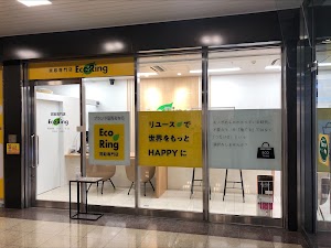 買取専門店 エコリング 天王寺上本町店